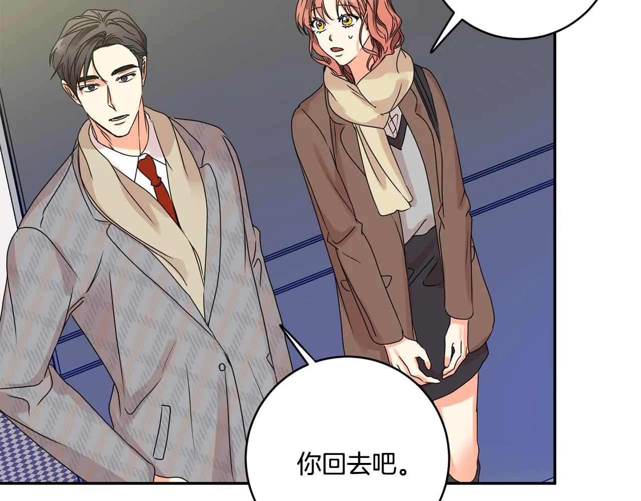 第48话 第二轮选品 第84页