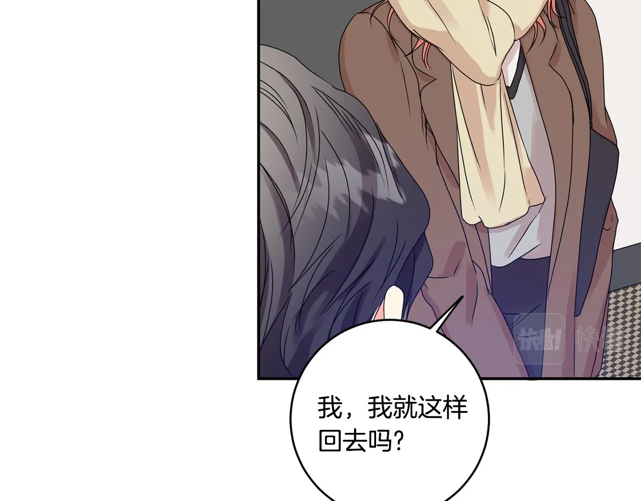 第48话 第二轮选品 第86页