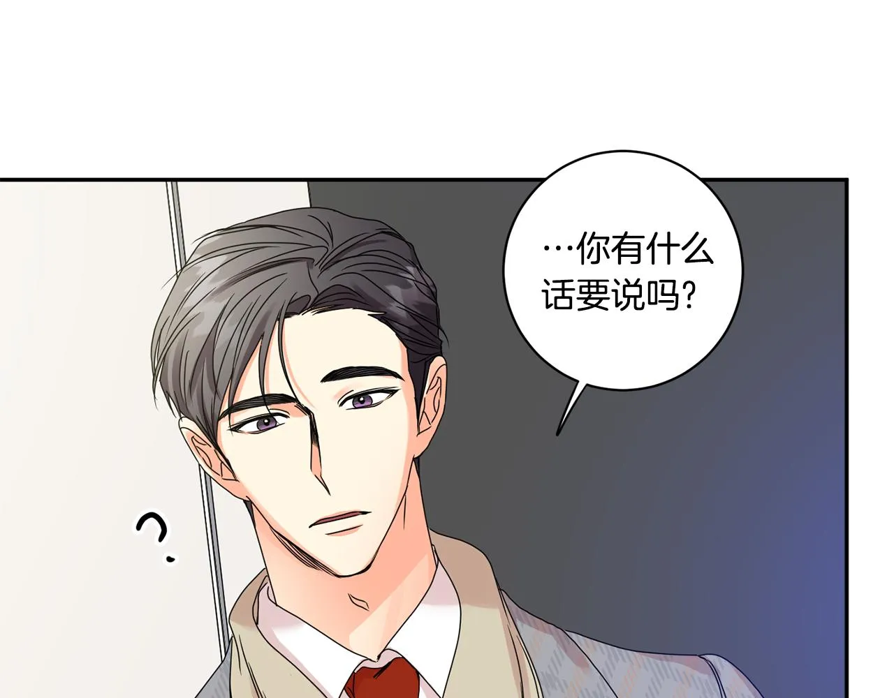 第48话 第二轮选品 第88页