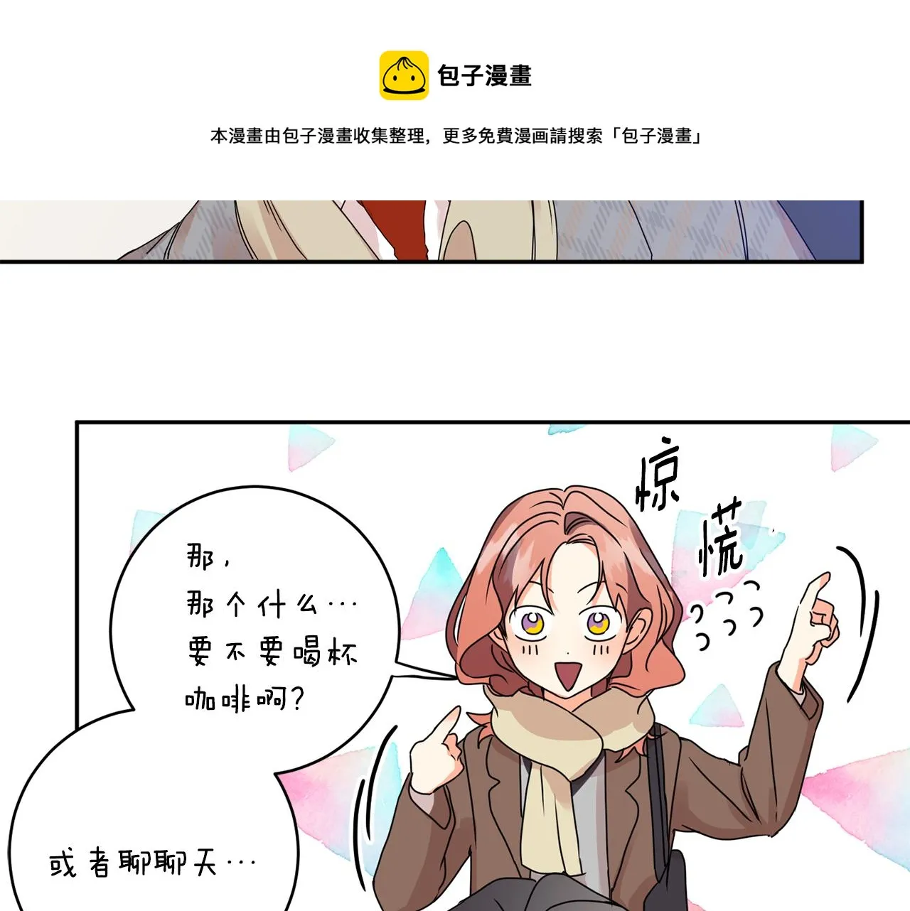 第48话 第二轮选品 第89页