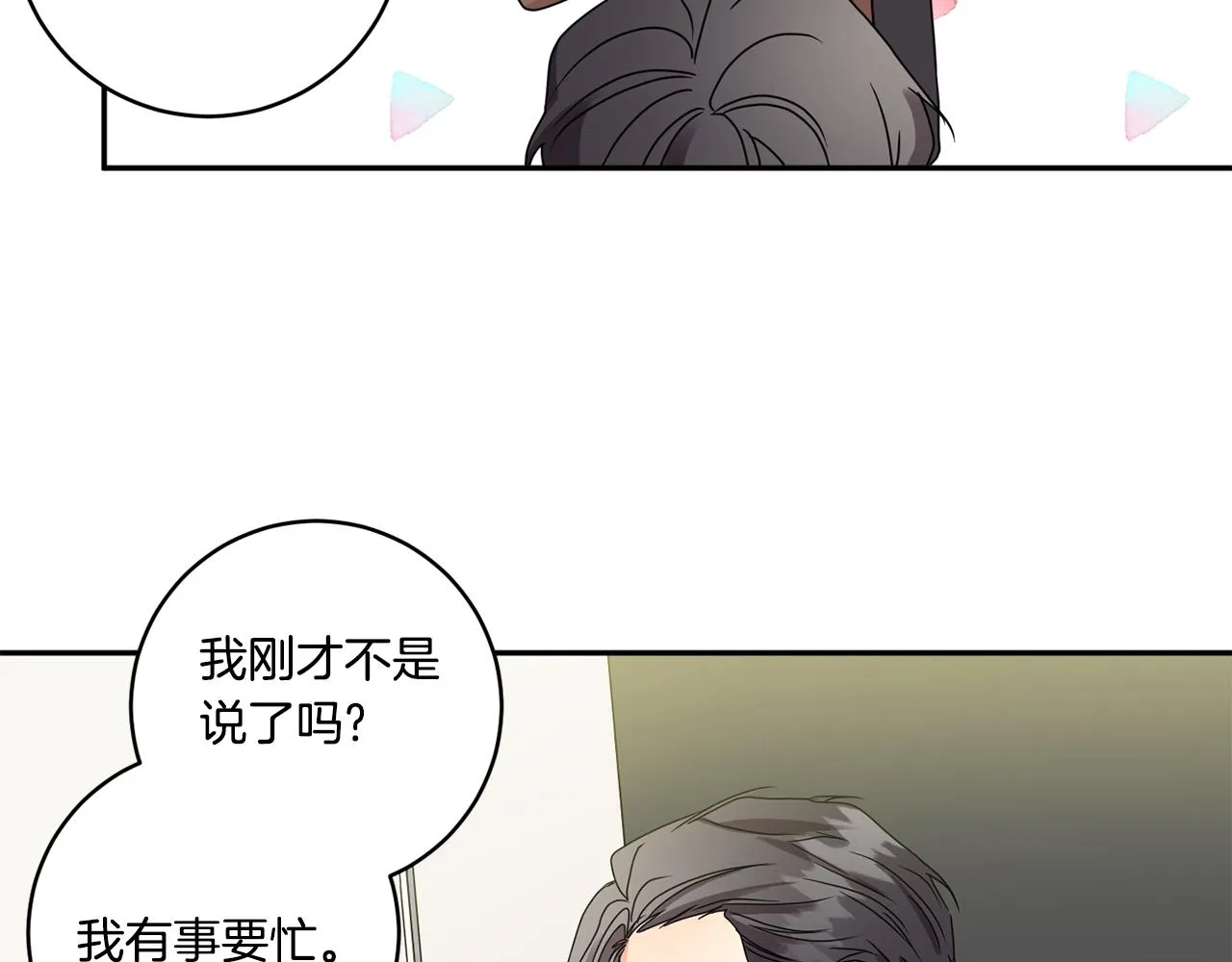 第48话 第二轮选品 第90页