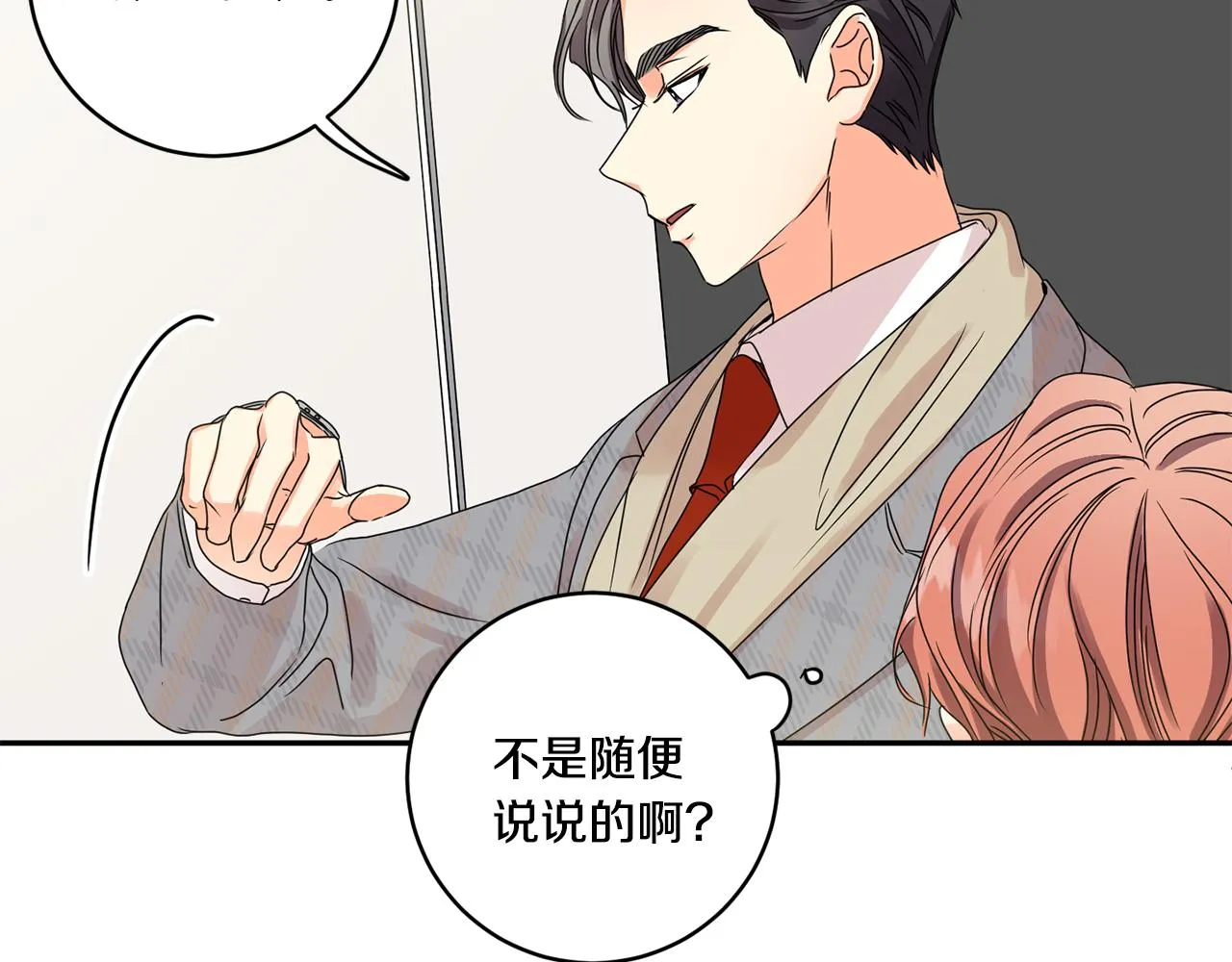 第48话 第二轮选品 第91页