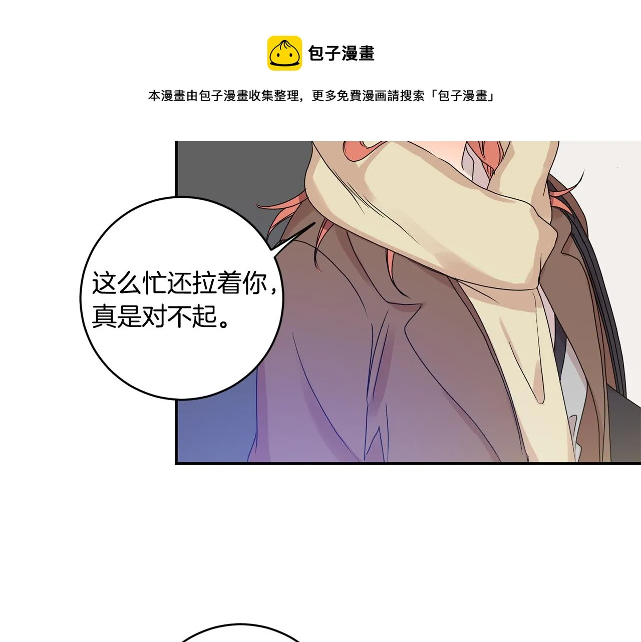第48话 第二轮选品 第93页