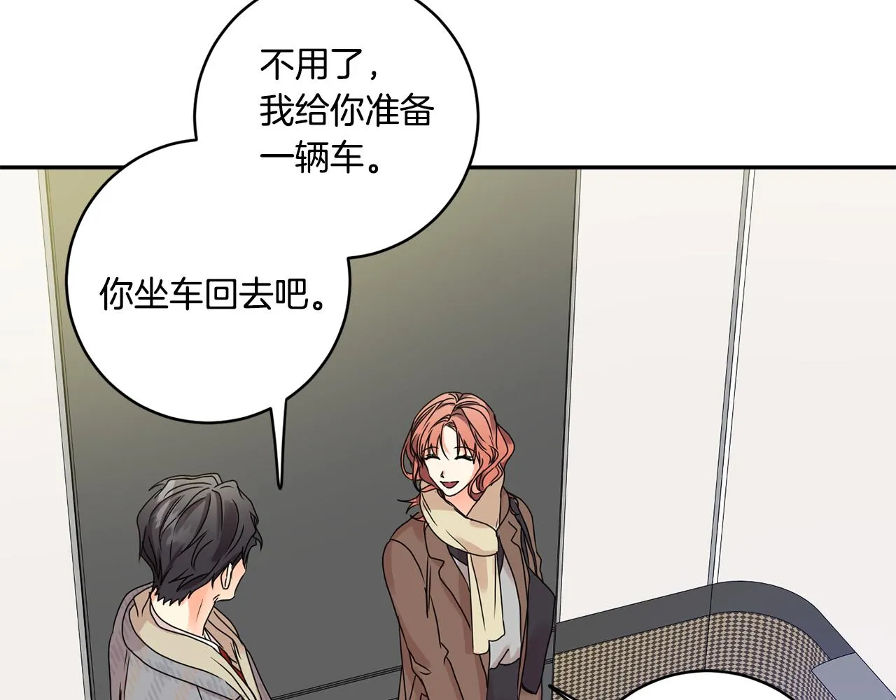 第48话 第二轮选品 第94页