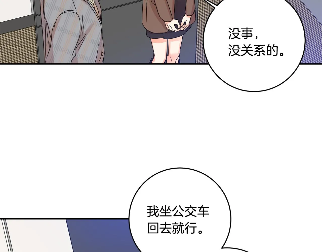 第48话 第二轮选品 第95页