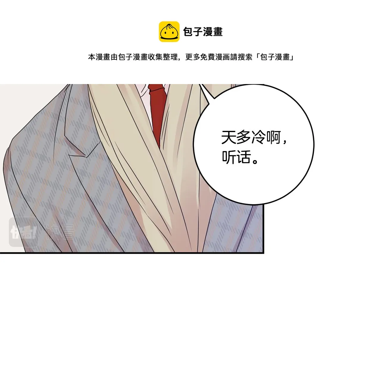 第48话 第二轮选品 第97页