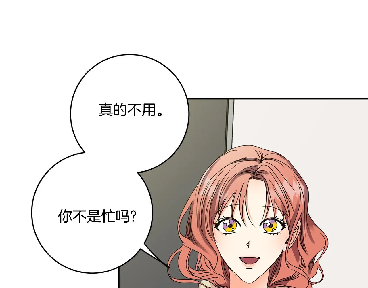 第48话 第二轮选品 第98页