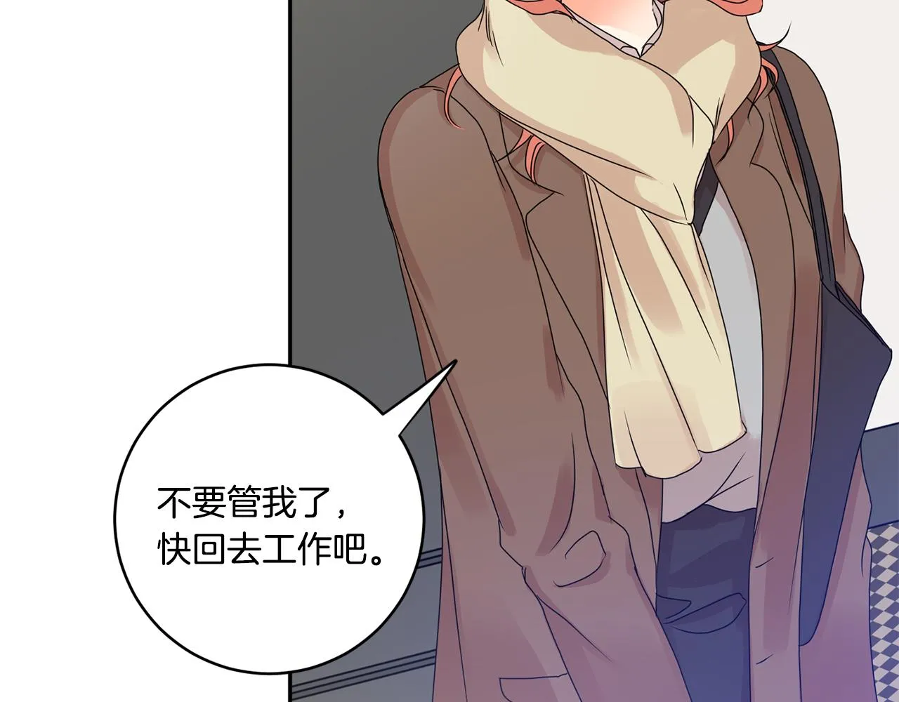 第48话 第二轮选品 第99页