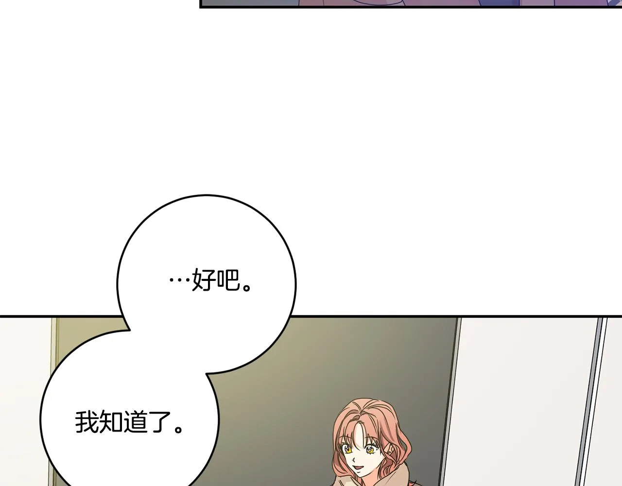 第48话 第二轮选品 第100页