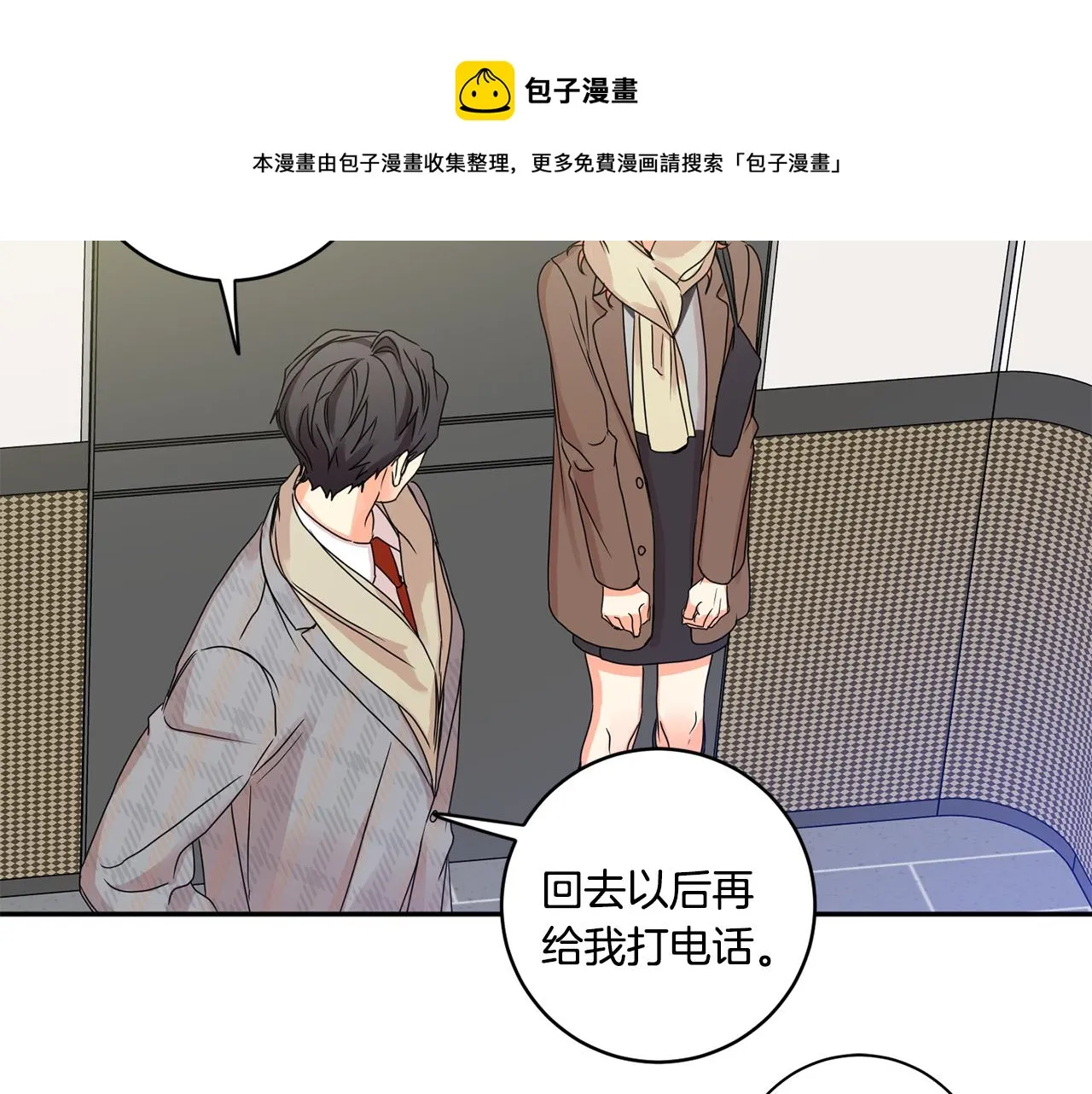 第48话 第二轮选品 第101页