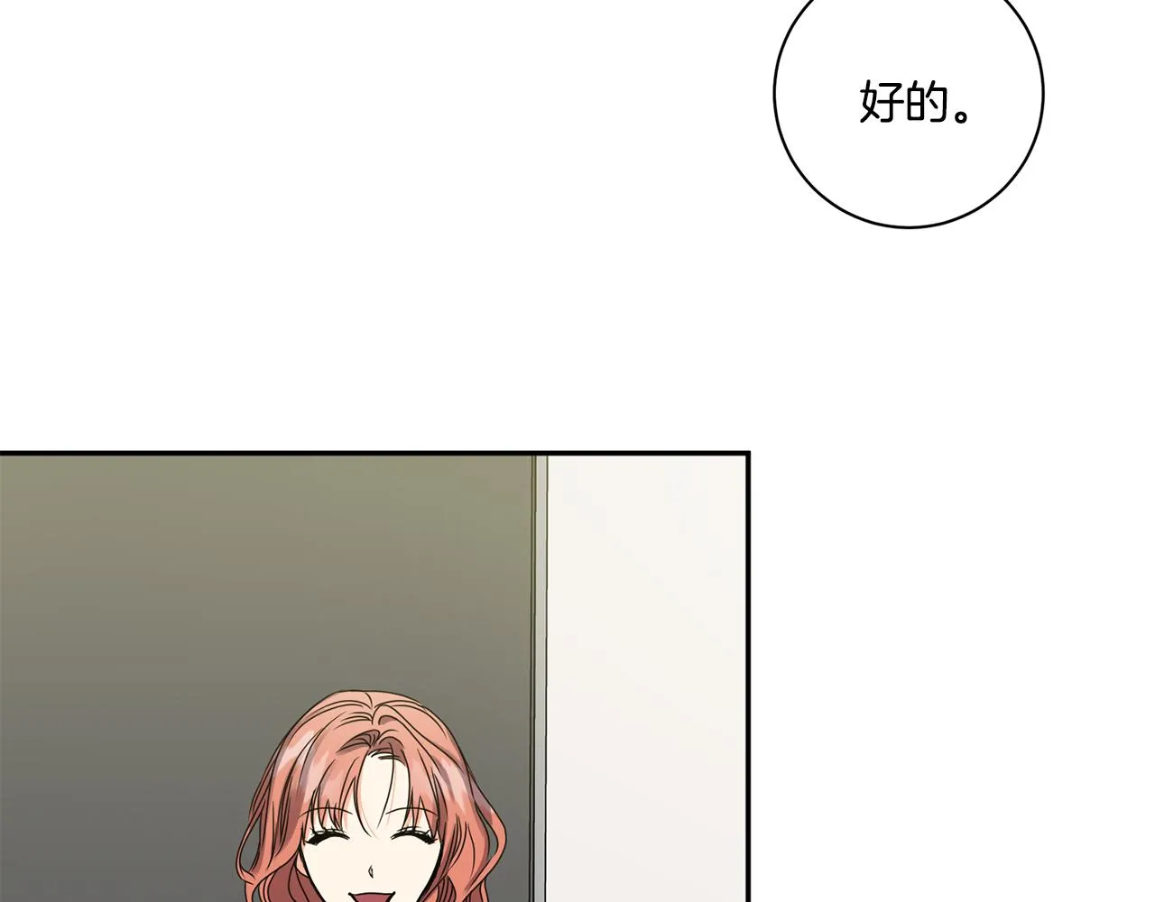 第48话 第二轮选品 第102页