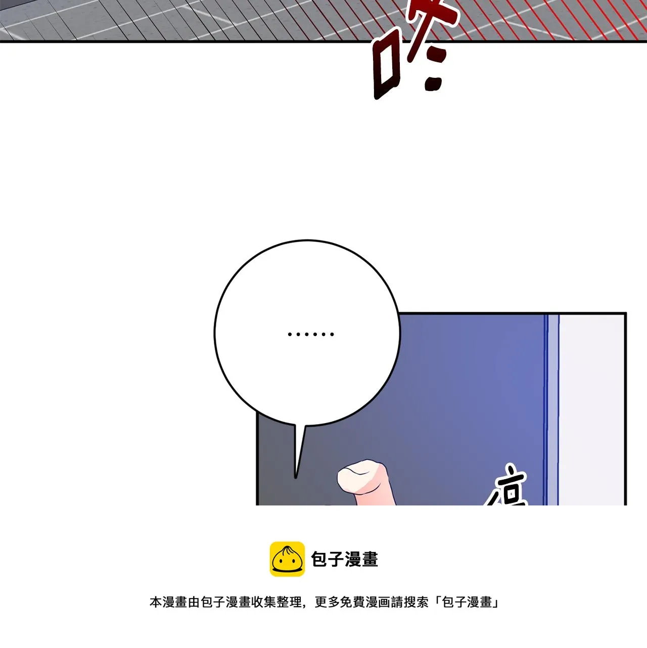 第48话 第二轮选品 第105页