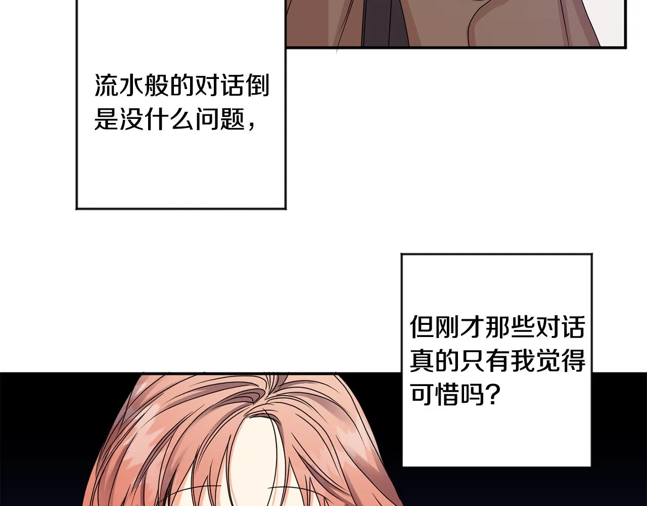 第48话 第二轮选品 第107页