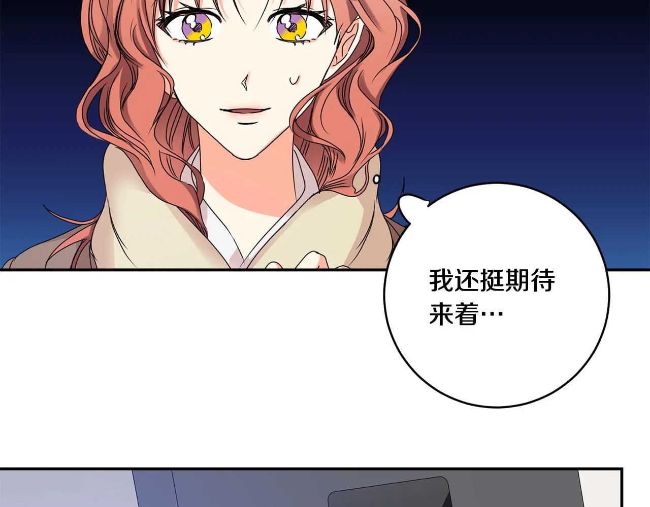 第48话 第二轮选品 第108页
