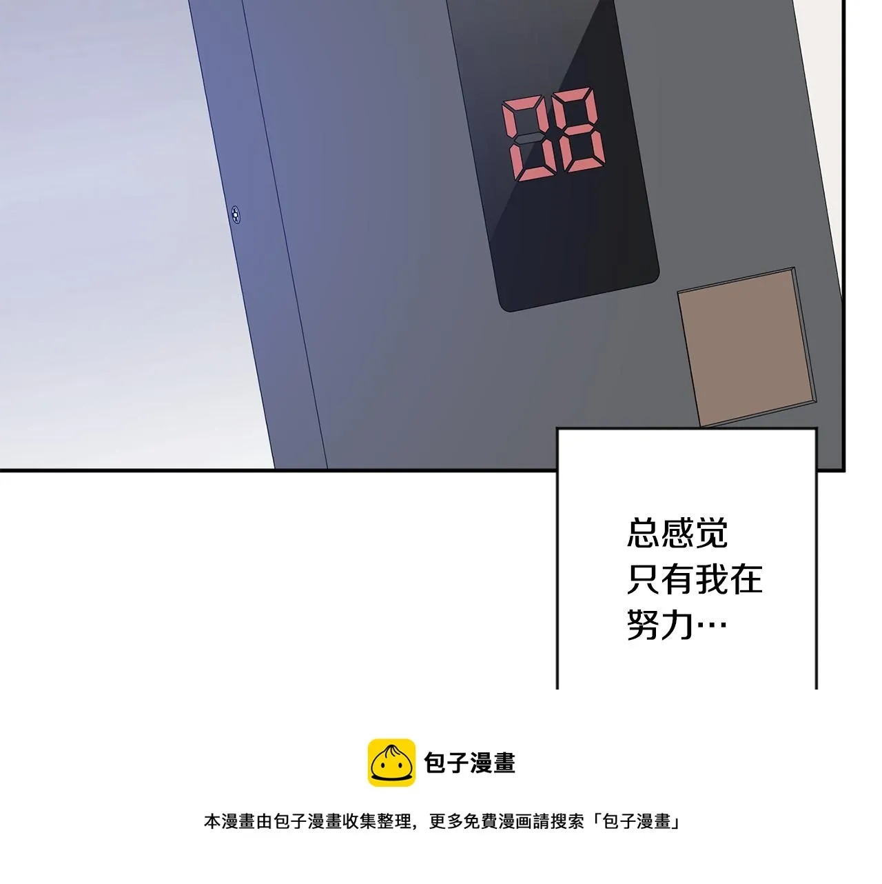 第48话 第二轮选品 第109页