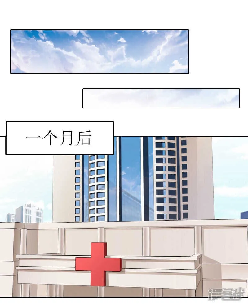 第33话 我想和你共度余生 第3页