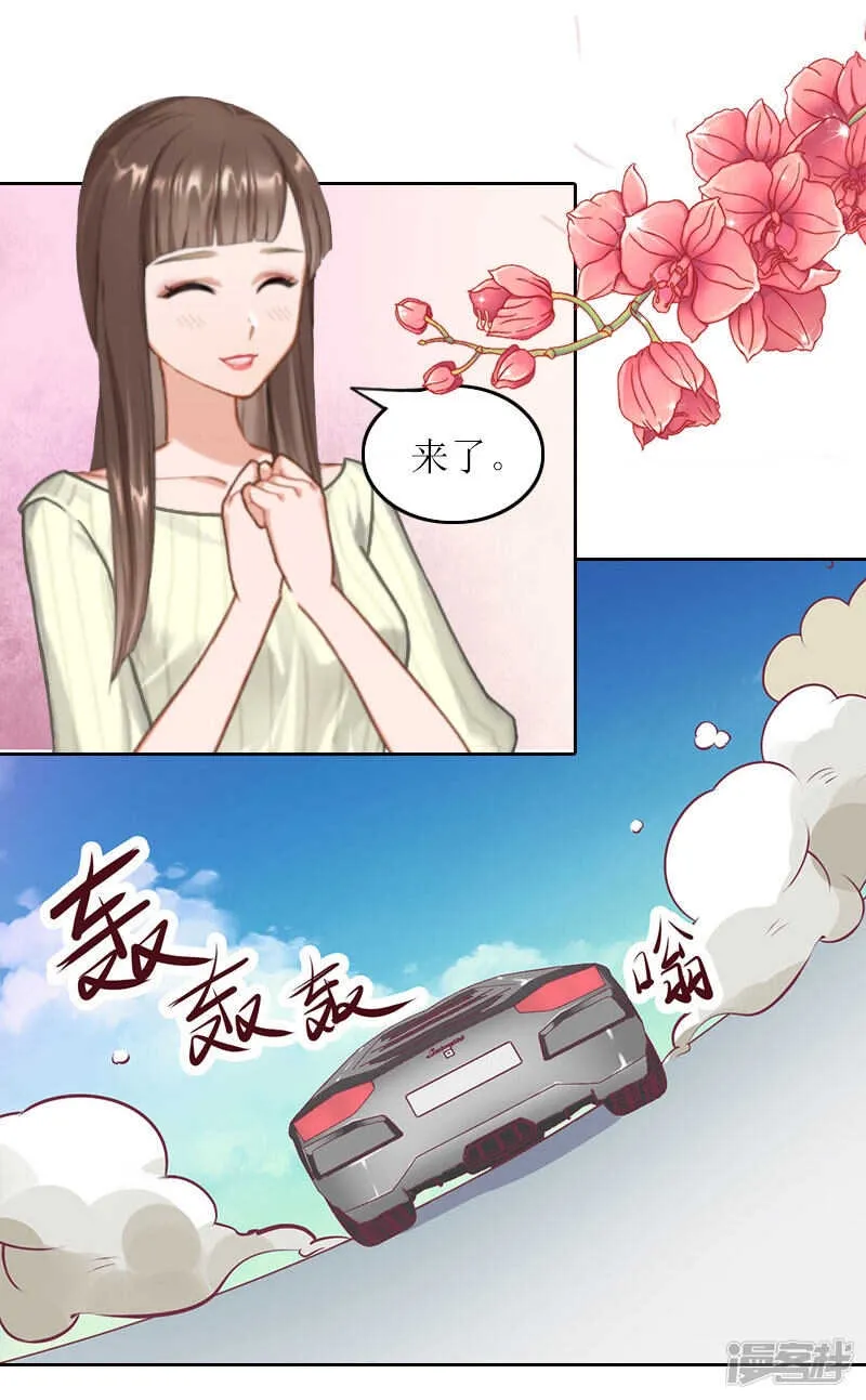 第33话 我想和你共度余生 第5页