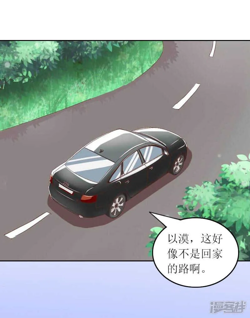 第33话 我想和你共度余生 第6页