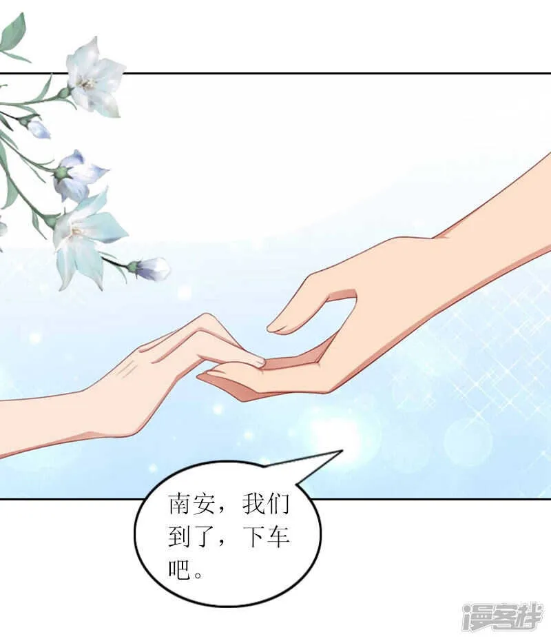 第33话 我想和你共度余生 第8页