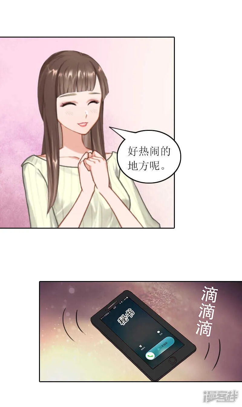第33话 我想和你共度余生 第10页