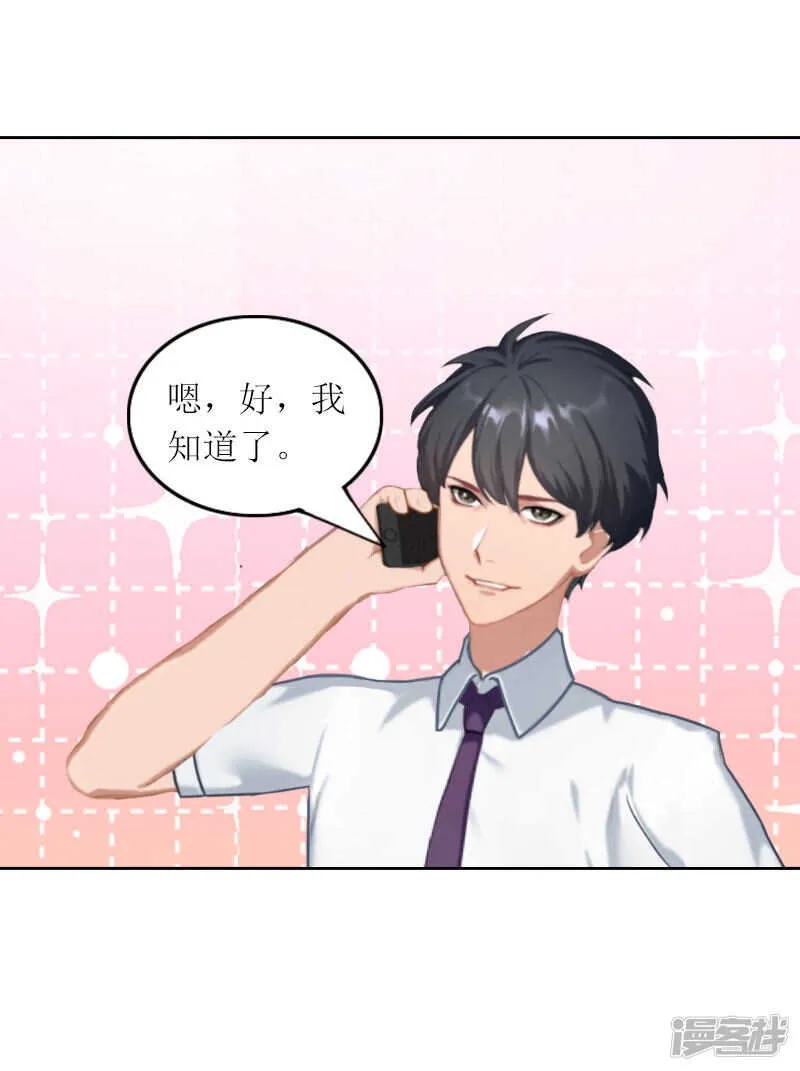 第33话 我想和你共度余生 第11页