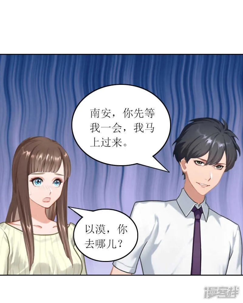 第33话 我想和你共度余生 第12页
