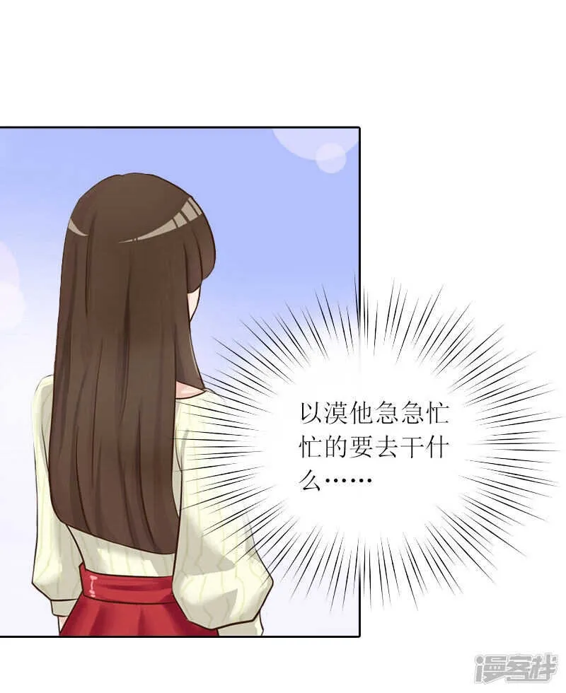 第33话 我想和你共度余生 第13页
