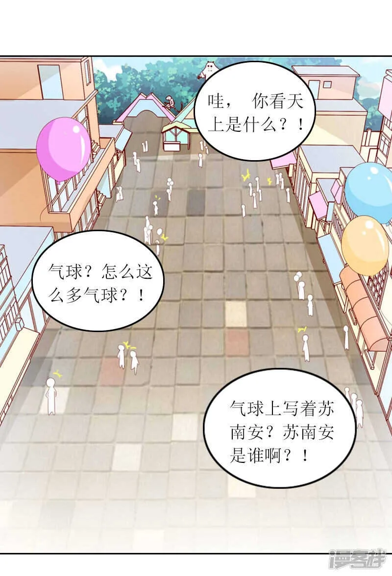 第33话 我想和你共度余生 第14页