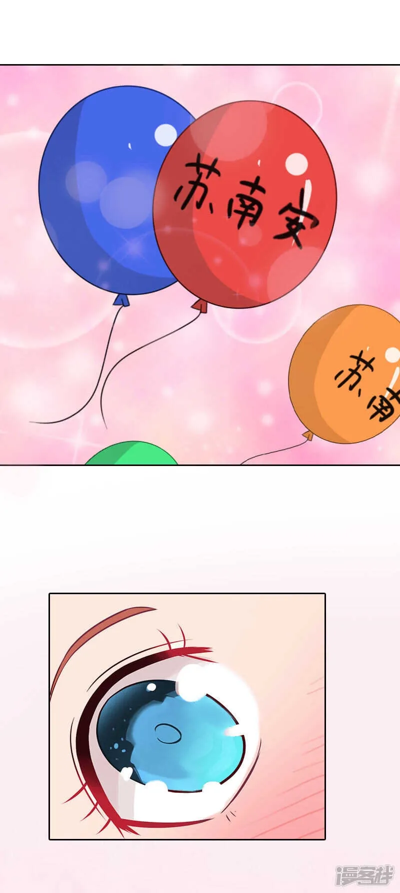 第33话 我想和你共度余生 第15页