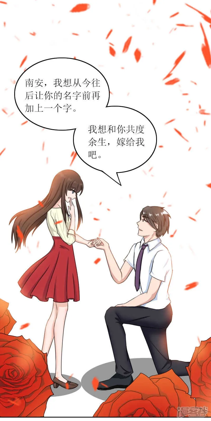 第33话 我想和你共度余生 第18页