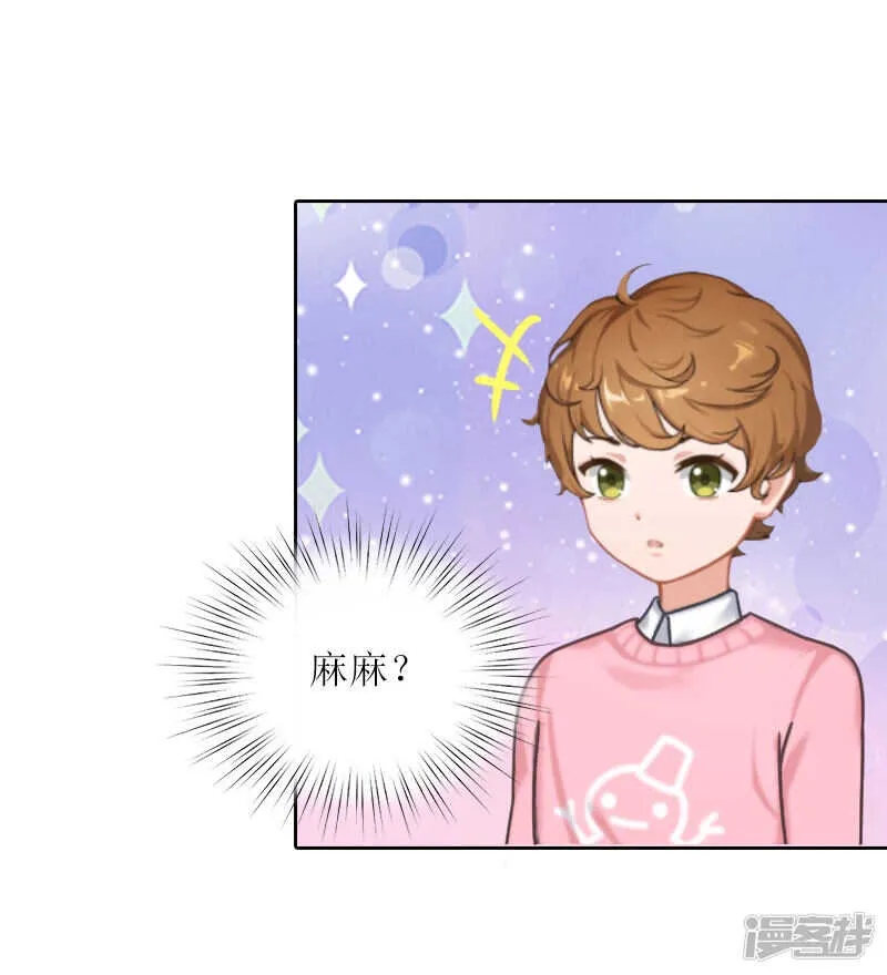 第33话 我想和你共度余生 第19页
