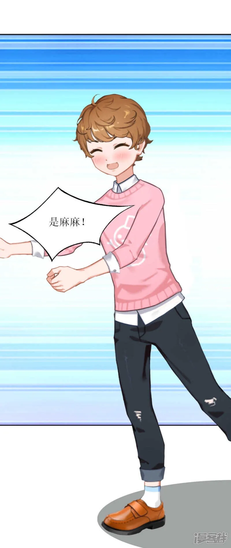 第33话 我想和你共度余生 第20页