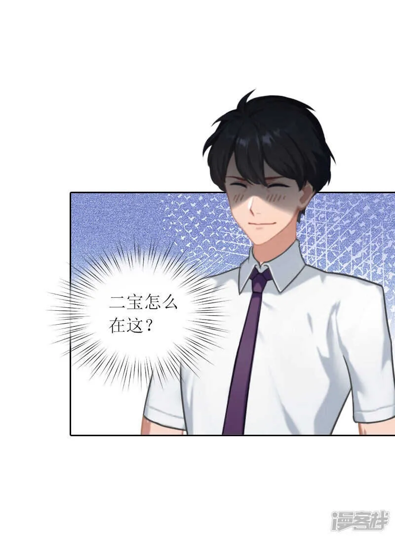 第33话 我想和你共度余生 第21页