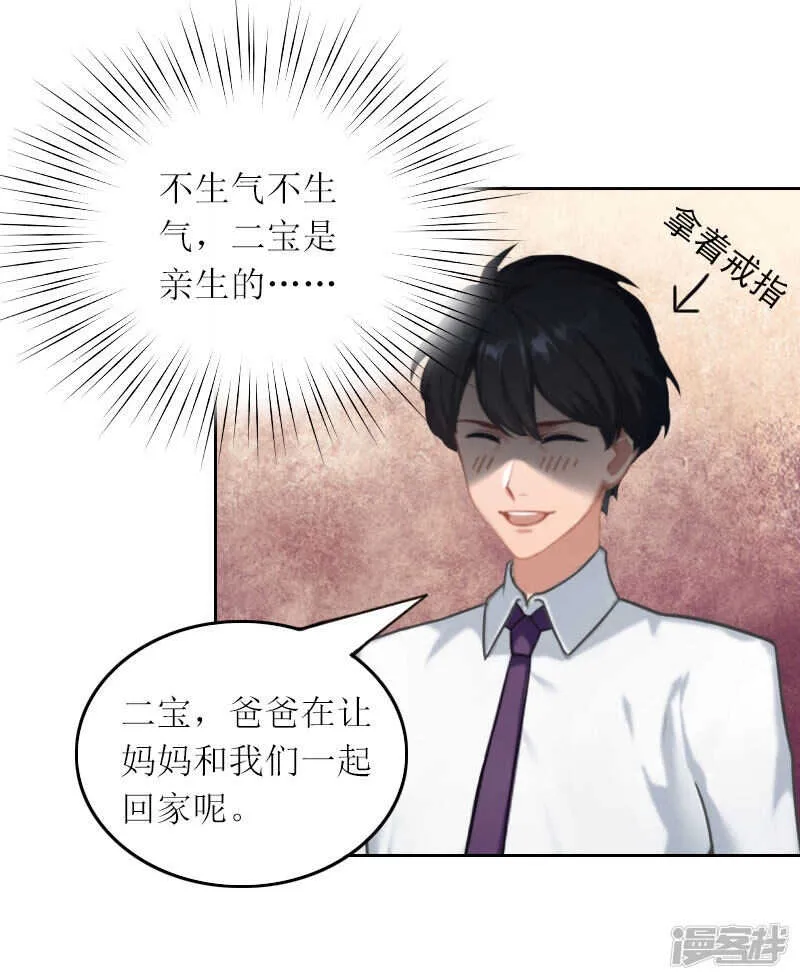 第33话 我想和你共度余生 第23页