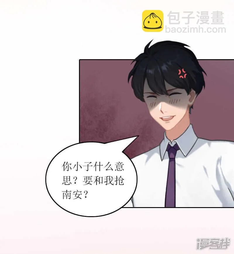 第33话 我想和你共度余生 第26页