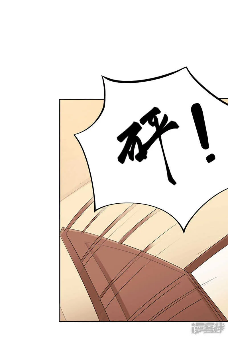 第32话 所做的一切都是为了你 第3页