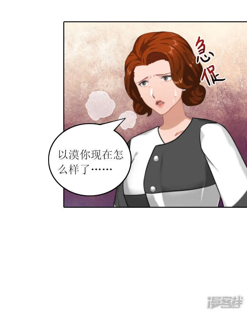 第32话 所做的一切都是为了你 第4页