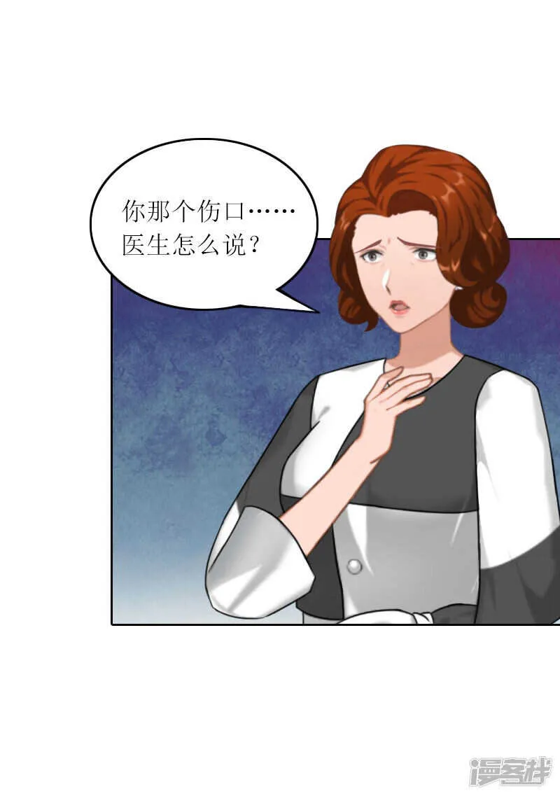 第32话 所做的一切都是为了你 第6页