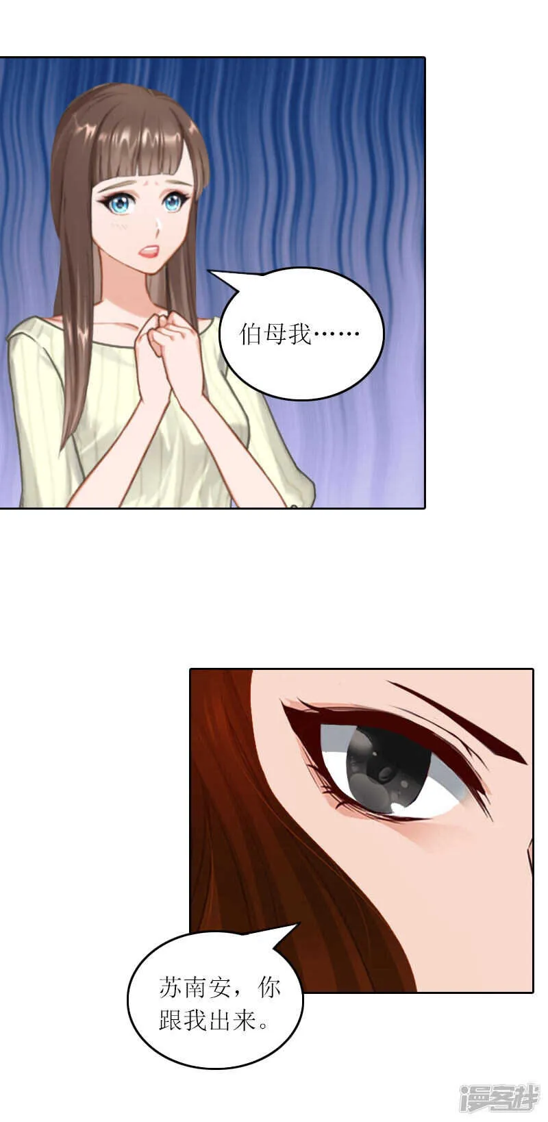 第32话 所做的一切都是为了你 第8页