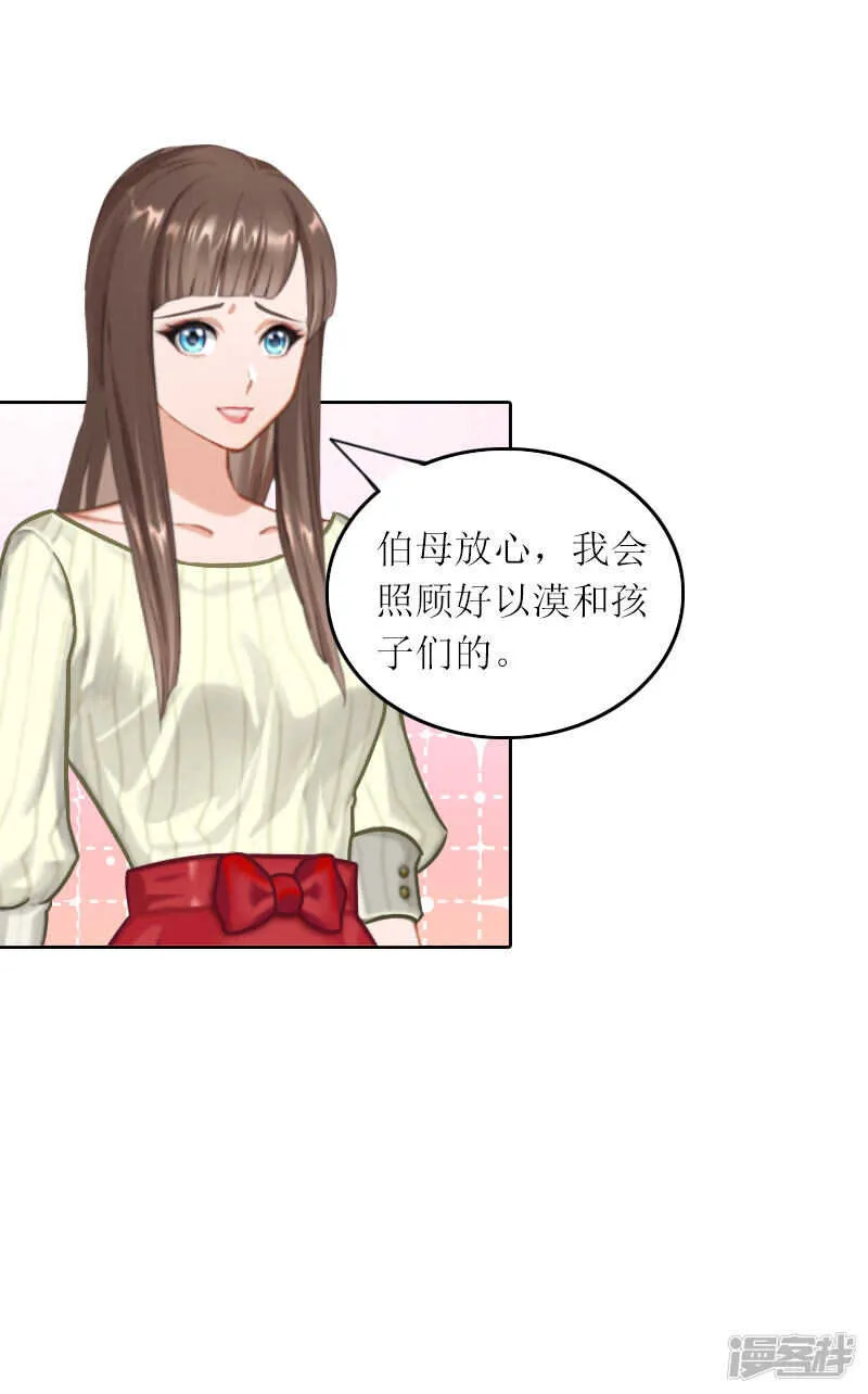 第32话 所做的一切都是为了你 第11页