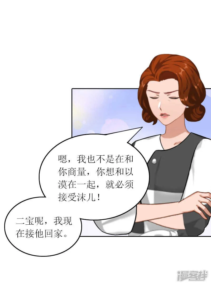 第32话 所做的一切都是为了你 第12页