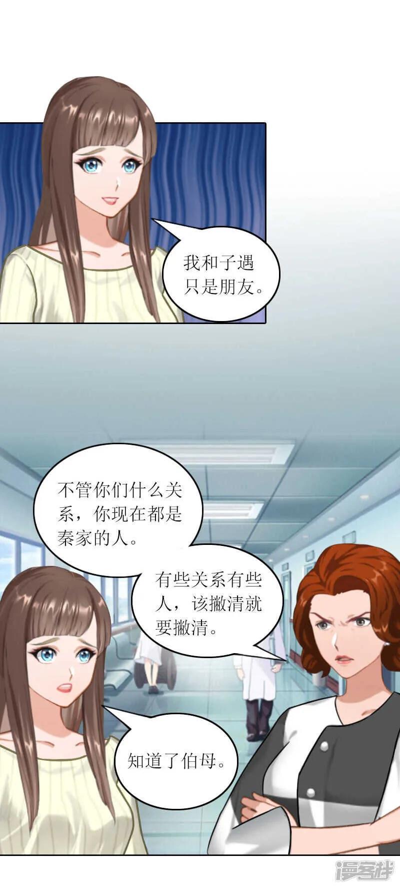 第32话 所做的一切都是为了你 第14页