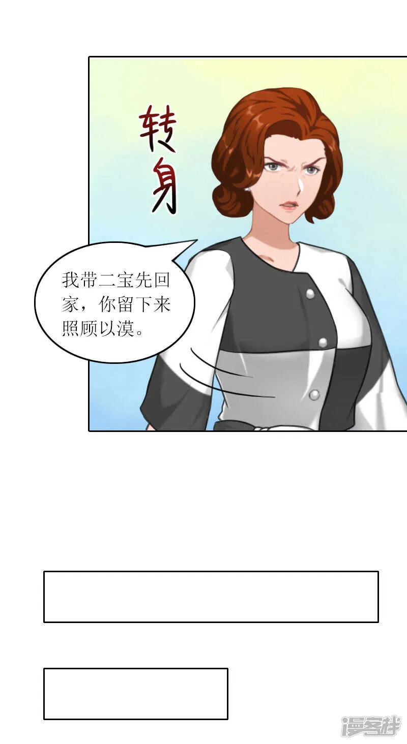 第32话 所做的一切都是为了你 第15页