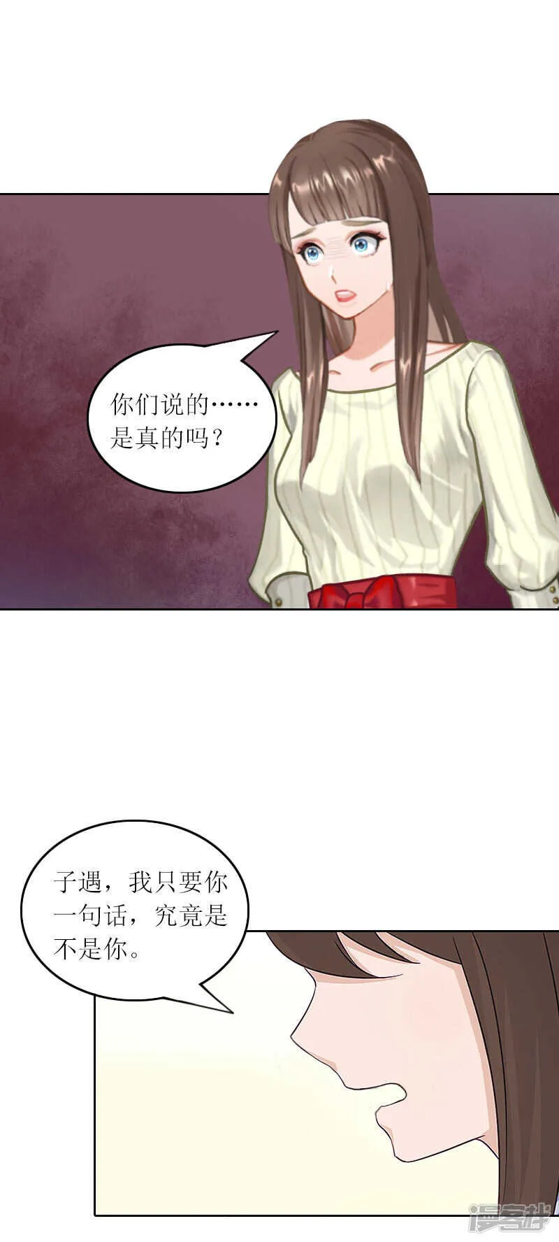 第32话 所做的一切都是为了你 第21页