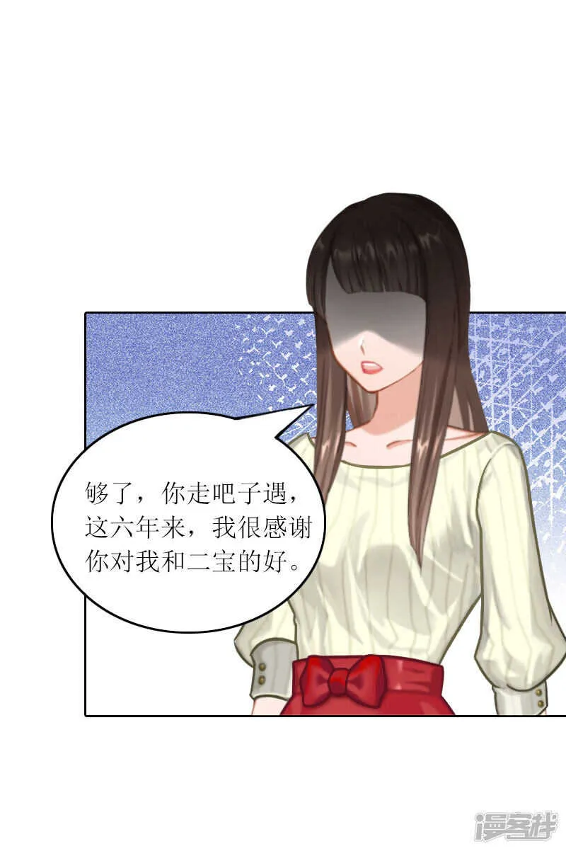 第32话 所做的一切都是为了你 第24页