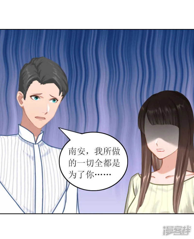 第32话 所做的一切都是为了你 第25页