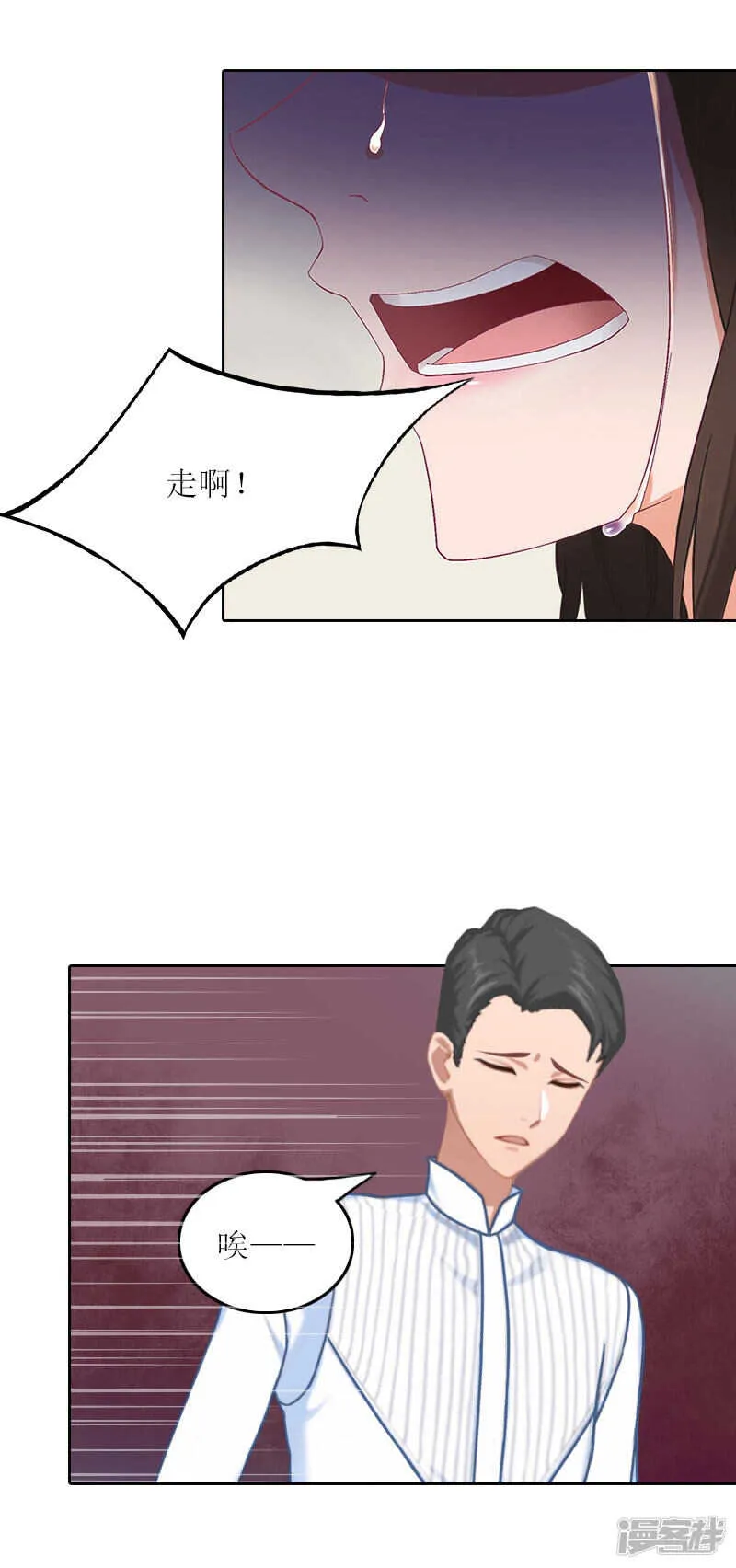第32话 所做的一切都是为了你 第26页