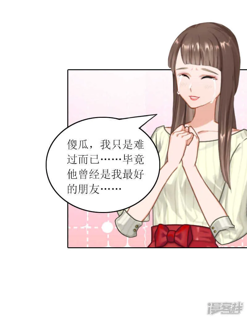 第32话 所做的一切都是为了你 第28页