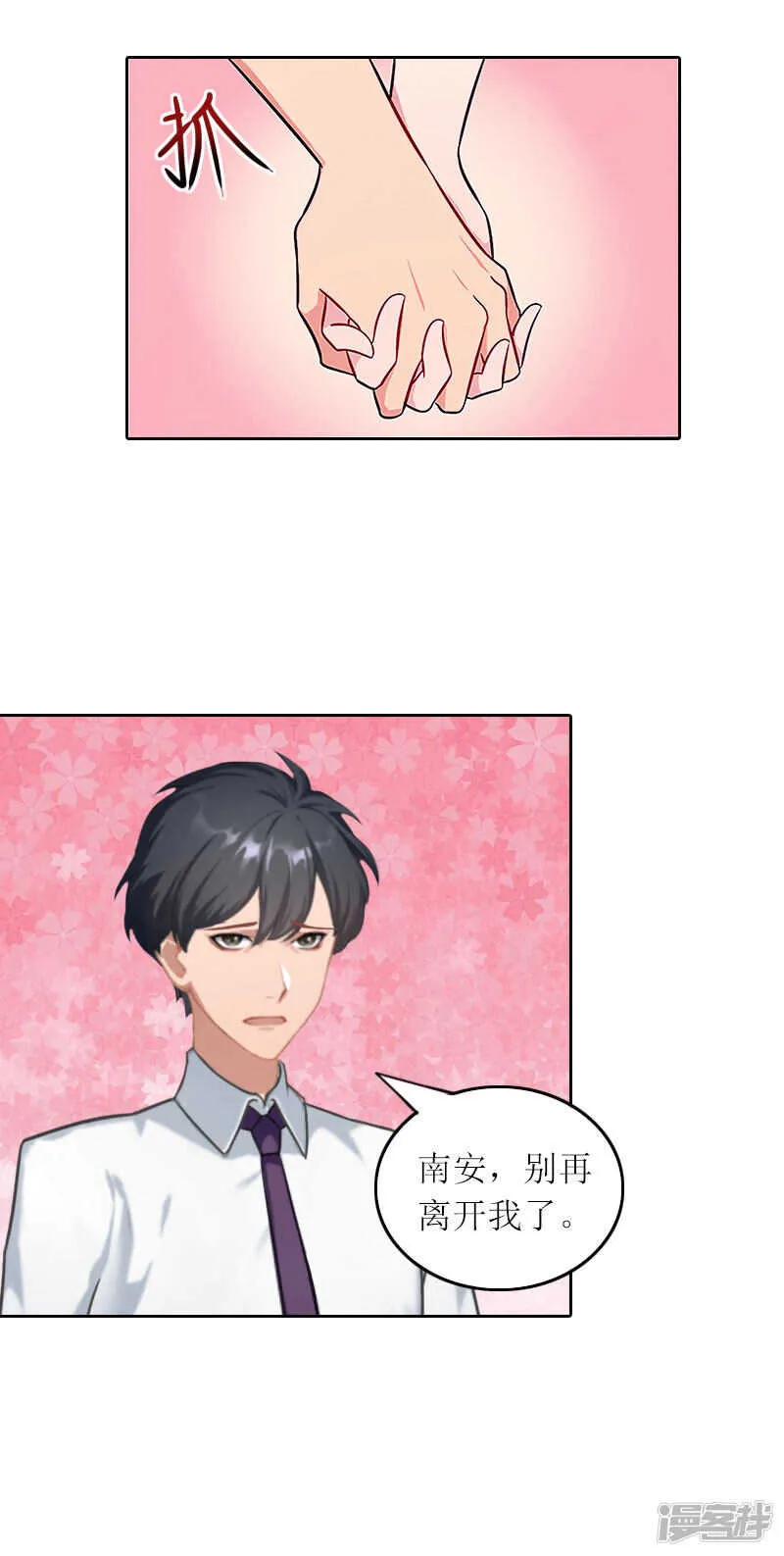 第32话 所做的一切都是为了你 第29页