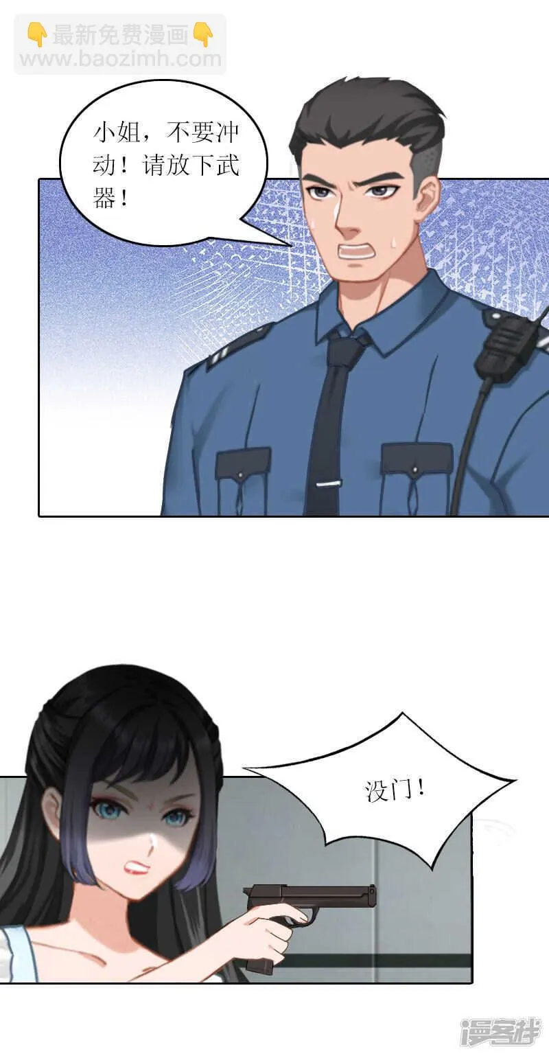 第31话 死里逃生 第4页